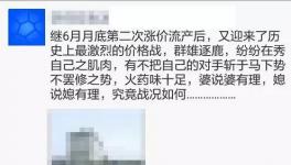 沸騰了！水泥暴跌近100元！“價格戰(zhàn)”全面打響！