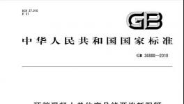 ?新規(guī)來了！水泥企業(yè)注意了!涉及多方面！