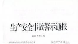 突發(fā)！8死7傷！連續(xù)4起事故！北方水泥被通報！