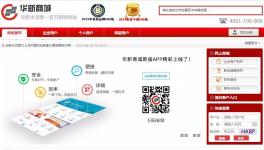  網(wǎng)上賣水泥 年銷售超7億元！