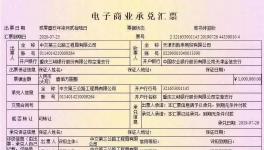 注意！假承兌又現(xiàn)市場!請不要貼現(xiàn)、交易！