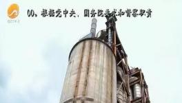 中央環(huán)保督查：這家水泥廠被舉報(bào)飼養(yǎng)生豬，廢氣直排等問題