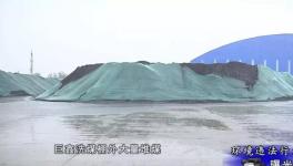 環(huán)境違法曝光臺(tái)：水泥廠、攪拌站被點(diǎn)名！