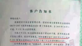 海螺、華潤(rùn)、紅獅水泥繼續(xù)推出新品！