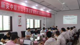 新安中聯(lián)方山石灰石礦通過國家級綠色礦山評估驗收