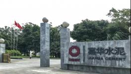 嘉華水泥廠，一代人的青春記憶！