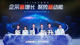 中聯(lián)水泥與阿里合作采購平臺(tái)符合國資委對央企采購工作的要求