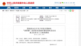 國(guó)務(wù)院發(fā)文！生產(chǎn)許可證將被取消一半！