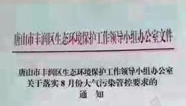 摘表斷電、粘貼封條、嚴(yán)格執(zhí)法、高限處罰都是針對(duì)這件事！