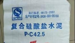 山水水泥推新品，華潤水泥玩“抖音”！