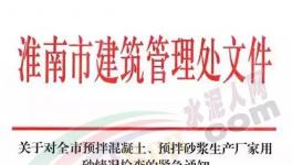 緊急！工地發(fā)現(xiàn)疑似海砂！違法使用企業(yè)將被關(guān)停！