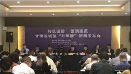 這一地區(qū)發(fā)布誠(chéng)信“紅黑榜”多家水泥企業(yè)“上榜”！