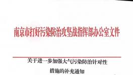 緊急通知：這一地區(qū)連連發(fā)文叫停水泥廠！（附紅頭文件）