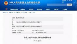 明年1月1日起！5項(xiàng)水泥、混凝土行業(yè)標(biāo)準(zhǔn)正式實(shí)施！