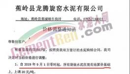 停產！漲價！限量供應！水泥行業(yè)沸騰了！