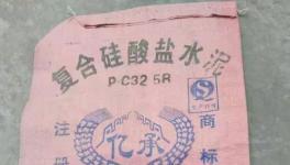 低價“定制”水泥來了！“便宜”！“ 便宜”！