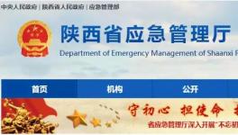 堯柏水泥子公司等四家企業(yè)或被納入安全生產(chǎn)不良記錄“黑名單”