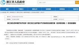 這一地區(qū)發(fā)布最新排放要求，鼓勵(lì)水泥企業(yè)深度治理！