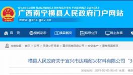 悲??！水泥廠施工發(fā)生事故致1人死亡！賠付120.88萬元！