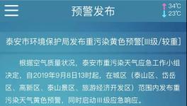 重污染天氣來了！工業(yè)減排，粉磨站停產(chǎn)、停運(yùn)！