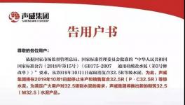 2000多家粉磨站告急！混合材被控銷！