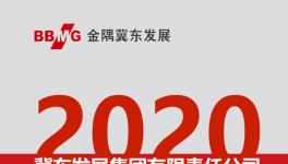 招兵買馬！冀東正式開啟2020年校園招聘！