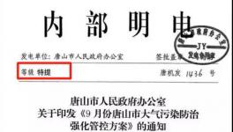 特提來了！水泥停產(chǎn)、限運上升最高級別！水泥價格突破1000元/噸！