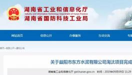 又一條3700t/d新型干法水泥生產(chǎn)線被拆除！