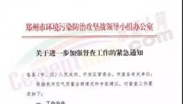 所有工地停工！停止運(yùn)輸！水泥企業(yè)停限產(chǎn)！水泥大省發(fā)緊急通知！