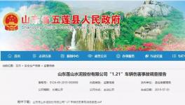 冒險(xiǎn)作業(yè)！水泥廠包裝車(chē)間發(fā)生事故，導(dǎo)致一人死亡！