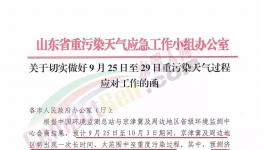 突發(fā)！河南、山東、河北水泥企業(yè)同步停限產！水泥價格還要漲！