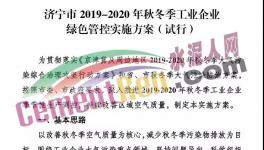 6個(gè)月的停限產(chǎn)來了！水泥大省禁止“一刀切”放大招！