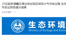 生態(tài)環(huán)境部正式向8省市發(fā)函，水泥停限產(chǎn)、工地停工、貨車禁行將上演...