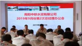 中聯(lián)水泥子公司要求生產(chǎn)、銷售、安環(huán)等部門提高執(zhí)行力，確保落實(shí)