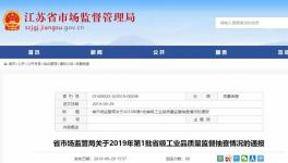 這一地區(qū)省級(jí)抽檢4家企業(yè)不合格，涉及強(qiáng)度、氯離子含量