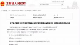 違反條例罰款有標準，水泥300元/噸、混凝土100元/方、砂漿70元/噸