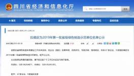 西南、拉豪雙馬、紅獅、海螺等水泥企業(yè)入選這個(gè)名單！