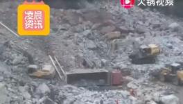 供應(yīng)多家水泥廠的礦山發(fā)生山體滑坡致1人死亡！多車被埋！