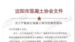 強(qiáng)烈要求！價(jià)格不低于320元！違規(guī)者媒體曝光！