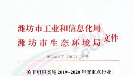 水泥大省出臺(tái)秋冬錯(cuò)峰文件！