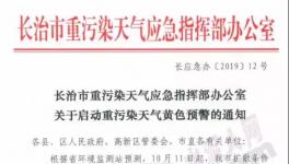 這一地區(qū)水泥企業(yè)10月10日24點(diǎn)起全部停產(chǎn)！