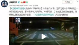 剛剛！無(wú)錫一高架橋坍塌！多輛車(chē)被壓塌！死傷不明！
