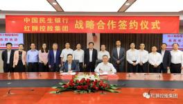 紅獅集團成為民生銀行在浙第5家總行級戰(zhàn)略民企客戶