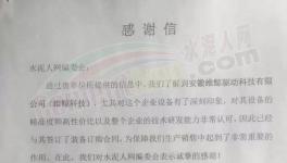 來自南方水泥、媧石水泥的一封信！