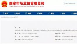 生產(chǎn)許可證如何調(diào)整？取消了以后怎么辦？保留的怎樣管？答案全在這里！