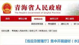 347起安全事故！207人死亡！這個(gè)地區(qū)開(kāi)展水泥行業(yè)專項(xiàng)執(zhí)法安全大檢查！