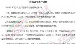 “超載入刑”來(lái)了！快遞、物流運(yùn)輸漲價(jià)！超載“黑色產(chǎn)業(yè)鏈”曝光！