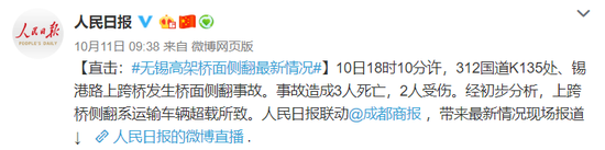 無錫三天兩起事故12死12傷！官方評(píng)論網(wǎng)友炸了！