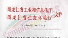 重磅！這一地區(qū)水泥企業(yè)自本月20日起錯(cuò)峰停產(chǎn)6個(gè)月！