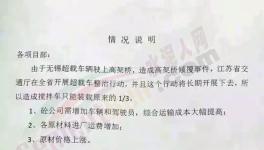 物流運(yùn)輸嚴(yán)查超限！水泥供應(yīng)受限，水泥、混凝土、水泥制品集體漲價(jià)！